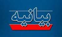 بیانیه مشترک تشکلهای دانشجویی دانشگاه علوم پزشکی ارومیه در پی پاسخ شجاعانه سپاه پاسداران انقلاب اسلامی به تجاوز آمریکا: