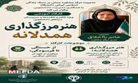 مدیریت مرکز مشاوره مبتنی بر سبک زندگی اسلامی ایرانی دانشگاه علوم پزشکی ارومیه با همکاری مدیریت دانشجویی برگزار میکند.