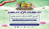اردوی زیارتی قم و کاشان