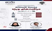 کمیته تخصصی آموزش پزشکی (SCOME) انجمن علمی دانشجویان پزشکی ارومیه (UMSA) با همکاری معاونت فرهنگی و دانشجویی دانشگاه علوم پزشکی ارومیه، با افتخار برگزار می‌کند: