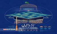 بخش دانشگاهی بیست و دومین جشنواره بین المللی امام رضا(ع)