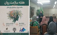 به مناسبت هفته سلامت روان،برگزاری نشست خوابگاهی در سرای دخترانه گلستان دانشگاه علوم پزشکی ارومیه