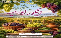 اردوی بازدید از «جشنواره انگور اورمیه»