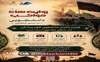 دل‌ها در مسیر کربلا؛ روایت‌ها در کنار شما