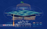 بخش دانشگاهی بیست و دومین جشنواره بین المللی امام رضا(ع)