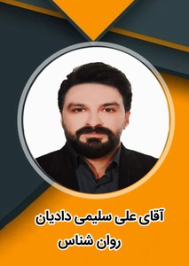 علی سلیمی